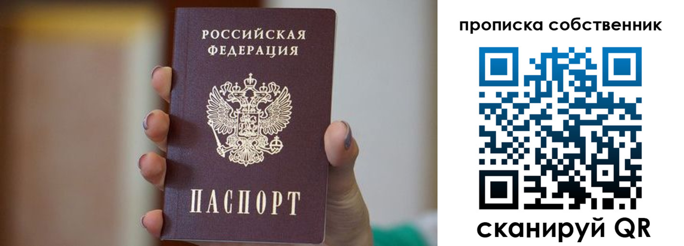 прописка поиск в Сясьстрое